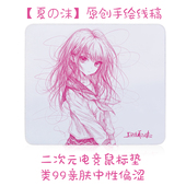 电竞鼠标垫类99亲肤细面中性操控垫FPS瓦CS专用 二次元 夏 沫