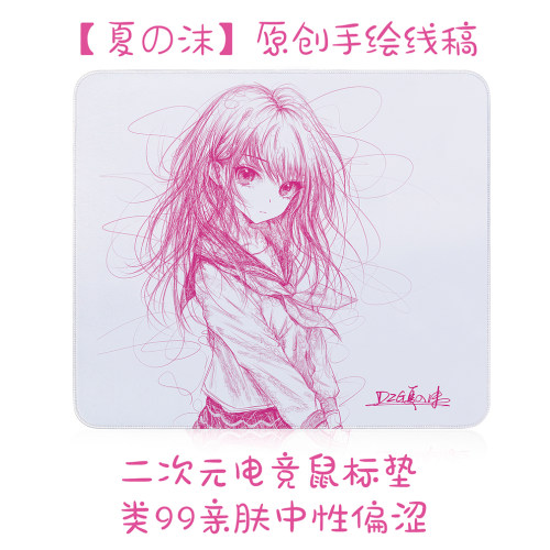 夏の沫类99二次元电竞鼠标垫