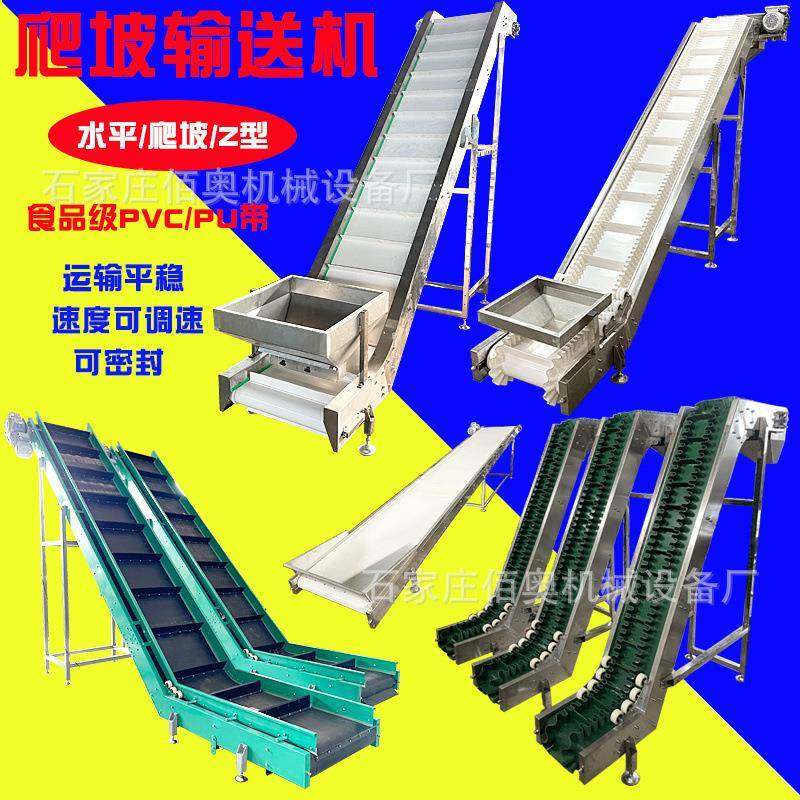 香菇皮带输送机药品枸杞皮带提升机脱水蔬菜裙边挡板爬坡输送机