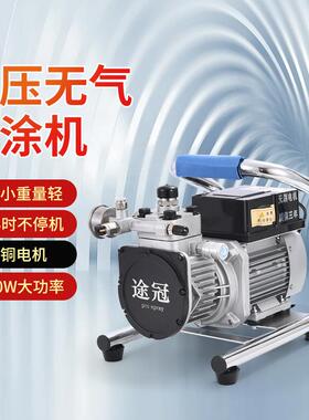 途冠23D多功能电动高压无气喷涂机油漆乳胶漆家用涂料喷漆机