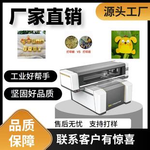 uv打印机视觉金属徽章小本创业项目冰箱贴奖牌手机壳uv平板打印机