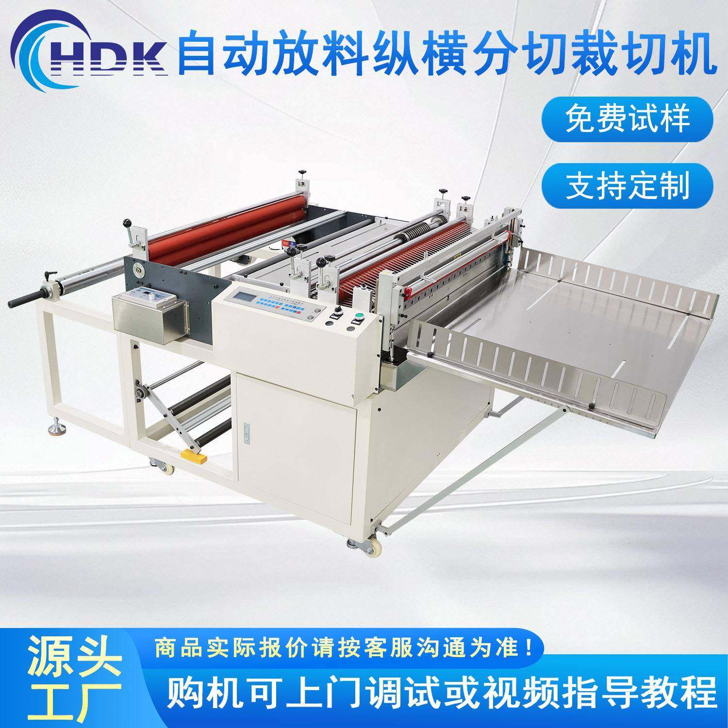 一体全自动放料拷贝纸切断卷筒不干胶圆刀纵横立式切片机,清洗/食品/商业设备,其他食品加工设备,淘宝优惠券,粉丝福利购,淘宝优惠卷