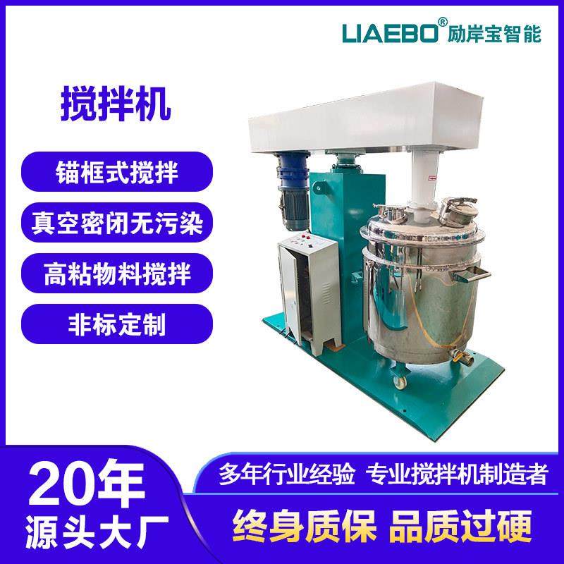 300L液压升降搅拌机非标变频调速真空密闭涂料油漆色浆搅拌机,工业油品/胶粘/化学/实验室用品,其他实验室设备,淘宝优惠券,粉丝福利购,淘宝优惠卷