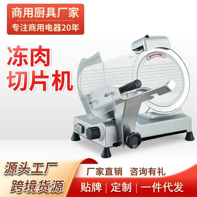 冻肉切片机食品级不锈钢多功能火锅店冻肉肥牛羊肉切片机现货,厨房电器,其他商用厨电,淘宝优惠券,粉丝福利购,淘宝优惠卷
