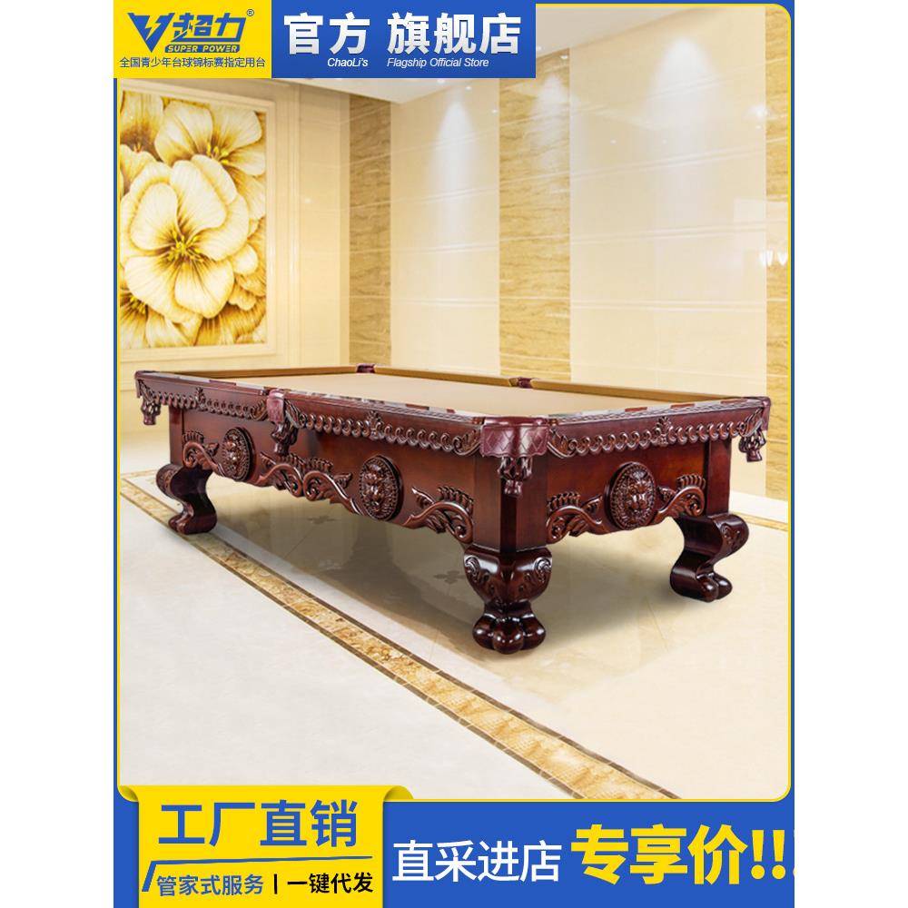 别墅家用型欧式雕刻美式标准黑八商用九球台球桌子乒乓二合一