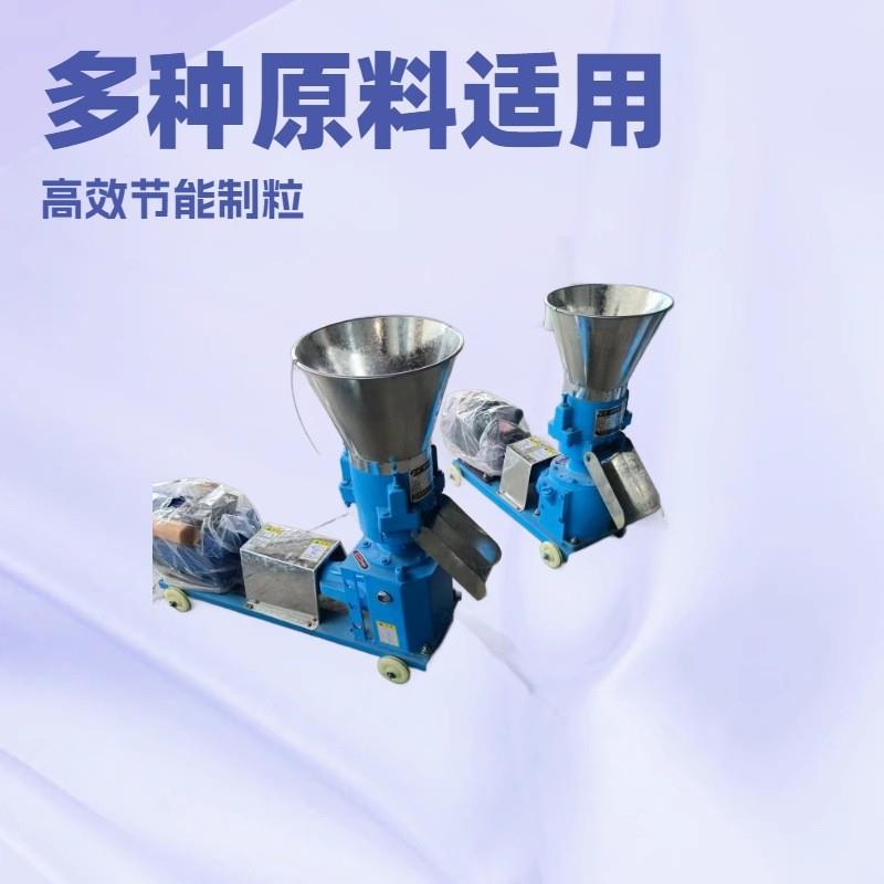 供应小型颗粒机颗粒饲料成型机粮食饲料颗粒机家用饲料颗粒机