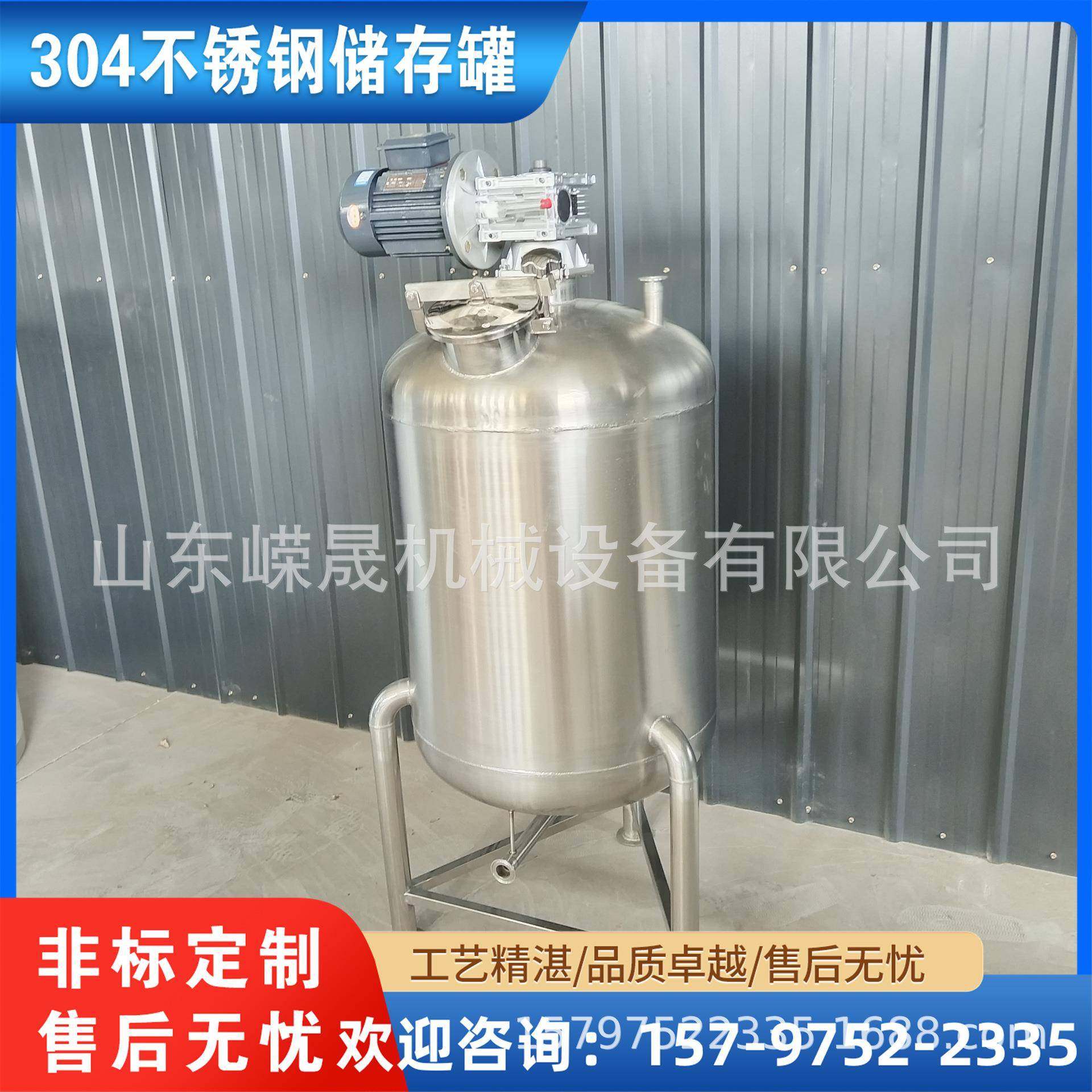全密封不锈钢酱料搅拌罐番茄酱搅拌桶304果汁饮料调配罐