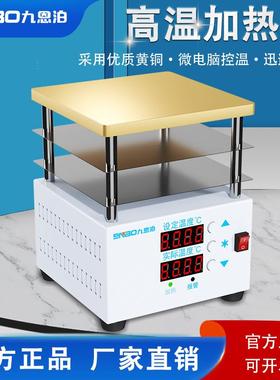 NG-R高温款电热板600℃微电脑加热台200x200mm实验室加热板