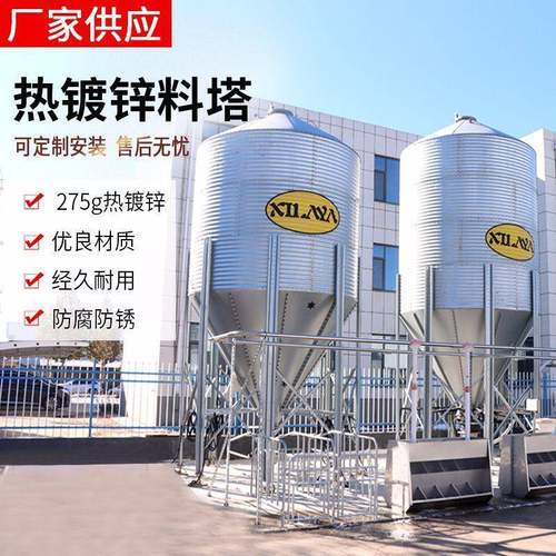 养殖场设备热镀锌料塔1-30吨自动输送料塔养殖料塔牛羊储存饲料塔