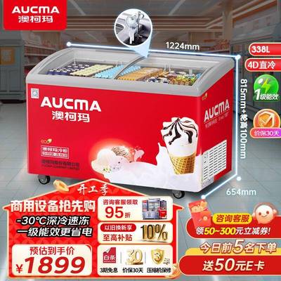 澳柯玛商用卧式雪糕柜冷冻柜保鲜柜商用展示柜市便利店雪糕冰淇淋