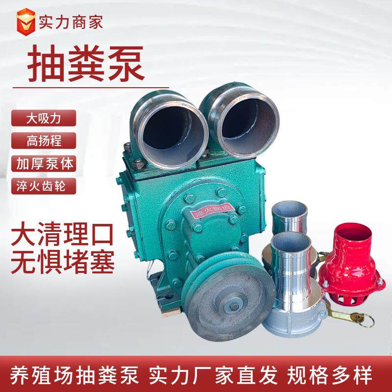 新款抽粪泵双侧清理口厂家直售自吸式抽污排污泵养殖场粪污吸粪泵,畜牧/养殖物资,特种养殖设备,淘宝优惠券,粉丝福利购,淘宝优惠卷