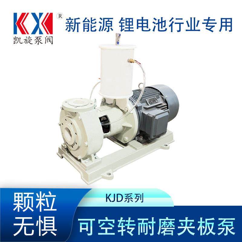 耐腐耐磨离心泵磷酸铁锂电解液输送泵硝酸钾结晶转料泵,五金/工具,循环泵/热水循环泵,淘宝优惠券,粉丝福利购,淘宝优惠卷