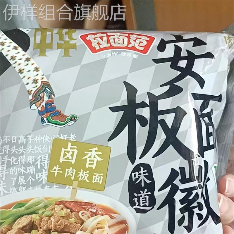 山西刀削面寻味中华安徽板面袋装香辣速食非油炸泡面整箱装
