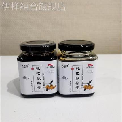 枇杷秋梨膏糖手工砀山冰糖雪梨膏清润大瓶泡水喝老人儿童秋梨膏