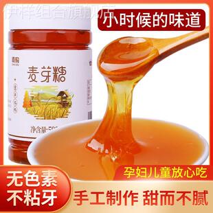 麦芽糖10斤纯手工原味浆饴糖糖稀儿童搅搅糖怀旧麦芽糖烘焙整箱
