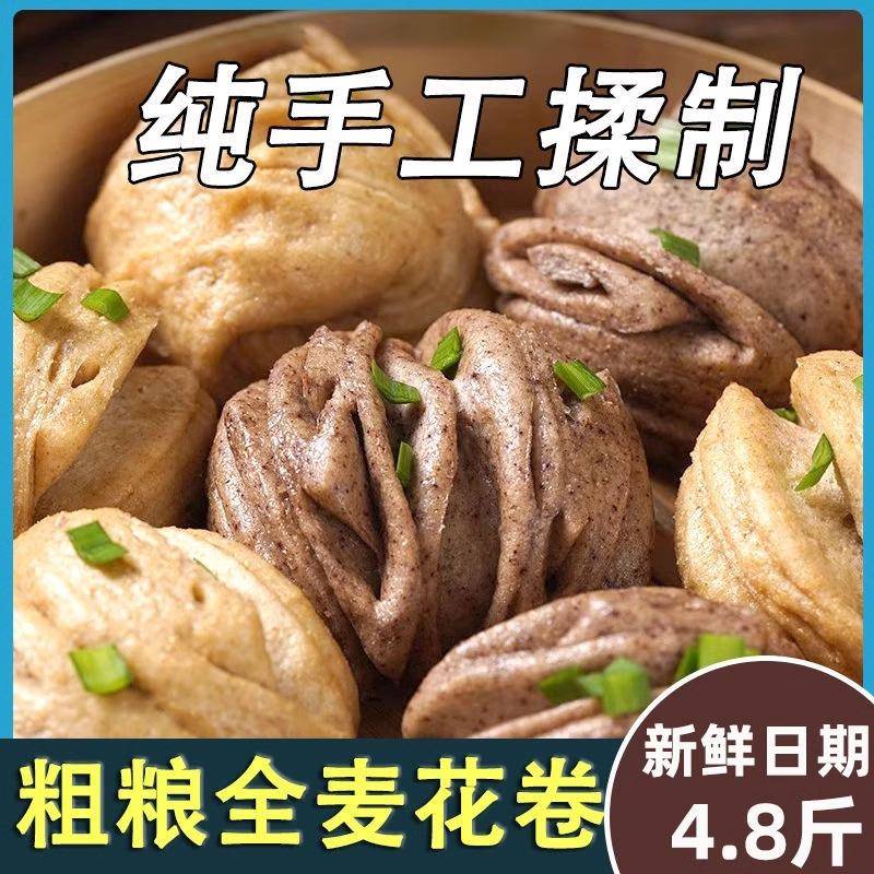 糖人专用主食荞麦花卷馒头无糖精粗粮早餐零食糖尿病人专用旗舰店