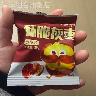 切糕王子食用无核酥脆新疆灰枣220g 箱真空健康零食香酥红枣袋装