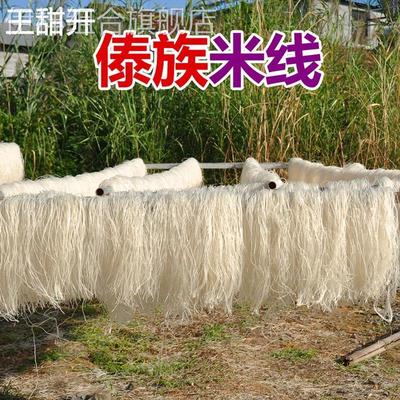 云南干米线4斤极细正宗傣味米线干货撒苤德宏特产傣族撒撇细米线