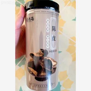 福东海陈皮80g老陈皮干广东陈皮泡水喝8年桔橘皮正宗泡茶新会