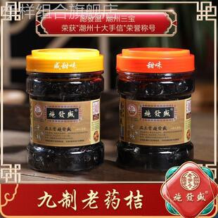 施发盛潮州老药桔泡水咸金橘腌制陈年冰糖金桔干茶蜜饯潮汕三宝06