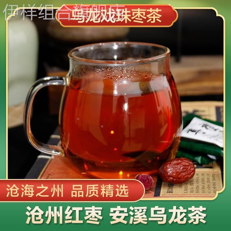 沧州乌龙戏珠金丝小枣茶枸杞甘草玫瑰花独立老式茶包小盒装礼盒款