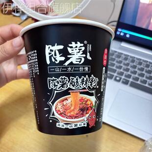 陈薯酸辣粉黑金版 细粉贵州粉丝特产红薯夜宵方便冲泡速食... 桶装