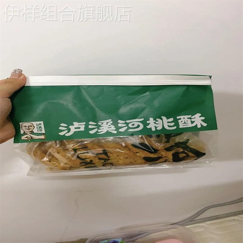 促销新日期泸溪河原味大桃酥饼干袋装480g传统中式糕点心老式早餐