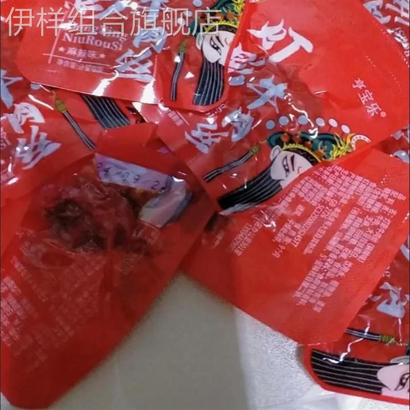 牛肉丝重庆特产零食休闲小吃五香麻辣牛肉丝独立小包装