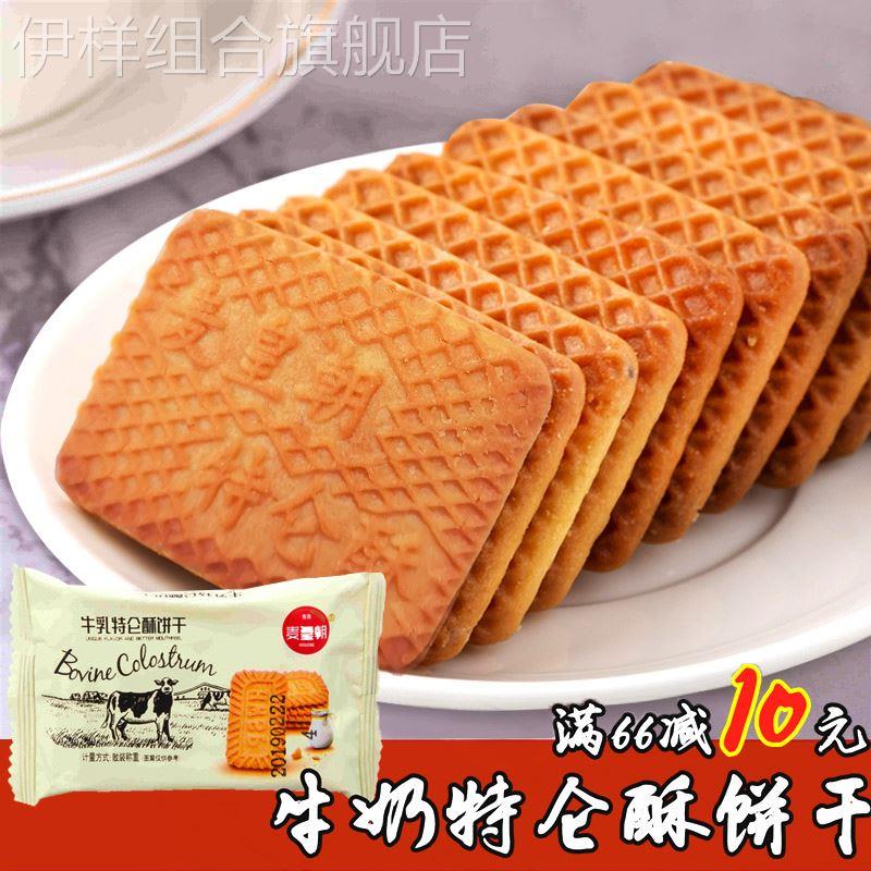 牛奶饼干整箱散装5斤特浓老式牛奶味小包装80后早餐酥性饼干零食