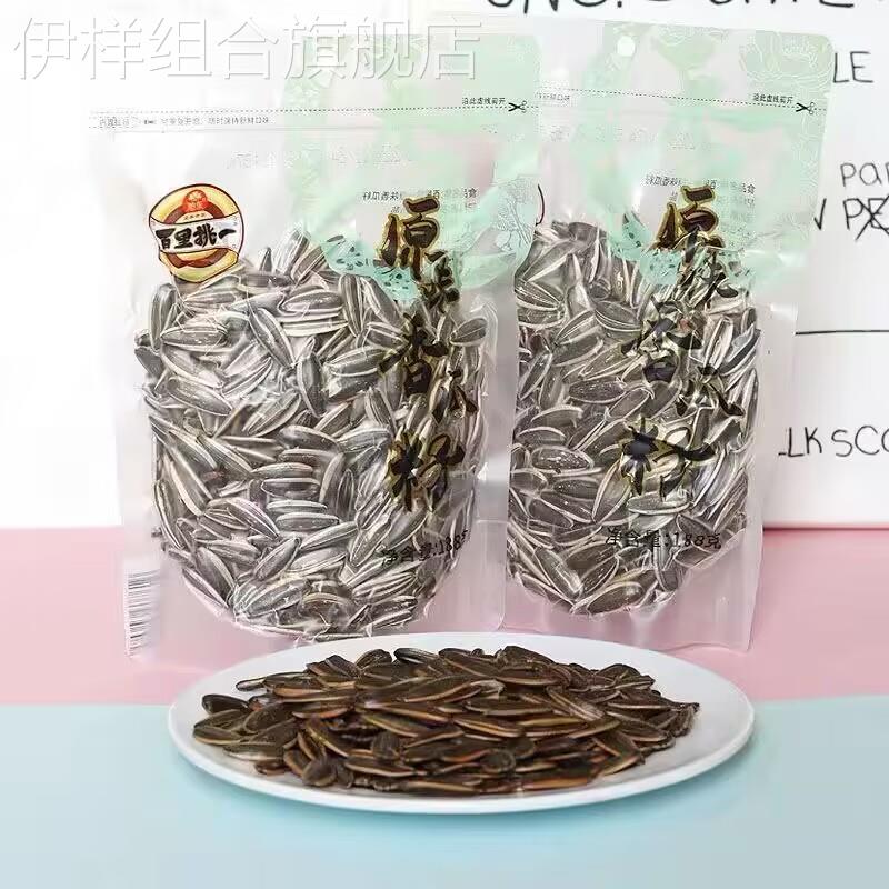 旭东百里挑一原味香瓜子188g独立小包袋装葵花籽西瓜子海底捞同款