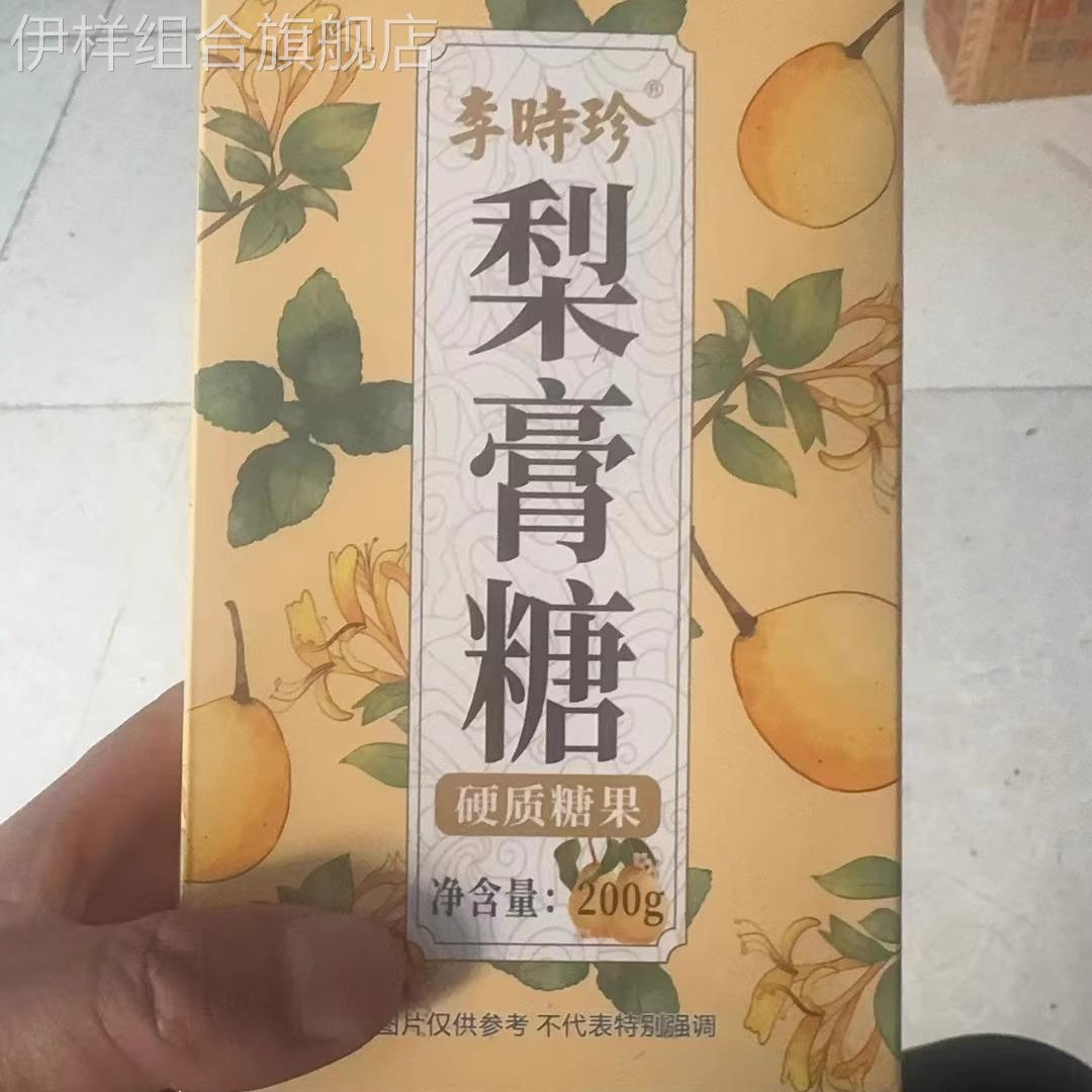 江中梨膏糖200g盒胖大海罗汉果清润方糖薄荷糖儿童糖果正宗