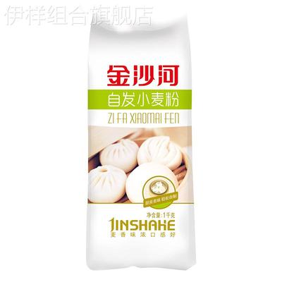 面粉官方旗舰店5斤/袋金沙河自发小麦粉自发面粉包子馒头中筋面粉