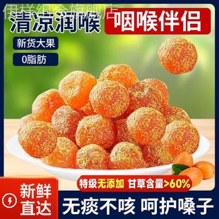正宗甘草金桔干官方旗舰店广西特产冰糖金桔化痰止咳金橘干无添加