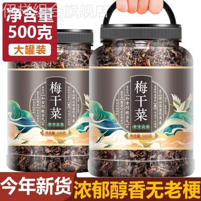 梅干菜干货特级官方旗舰店浙江绍兴正宗干货商用特级霉干菜扣肉