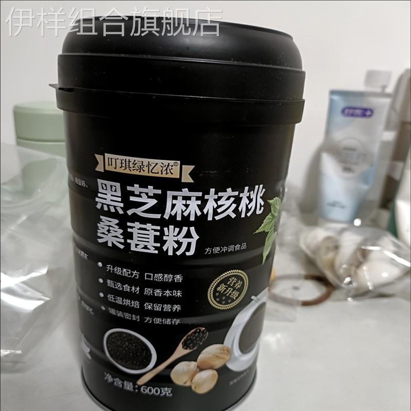 叮琪绿忆浓现磨熟黑芝麻糊核桃桑葚粉五谷杂粮即食代餐粥黑米早餐