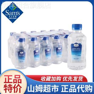 山姆会员商店超市代购 MM天然弱碱性矿泉水巴马山泉水泡茶水饮用水