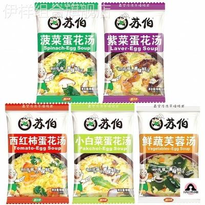 新货肯德基芙蓉鲜蔬汤袋装肯德基同款紫菜蛋花汤kfc蔬菜汤冲泡即