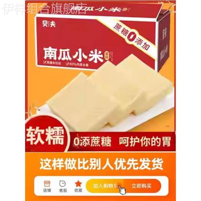 适合老人没牙吃的健康食品零食软胃营养易消化牙口不好早餐蒸蛋糕