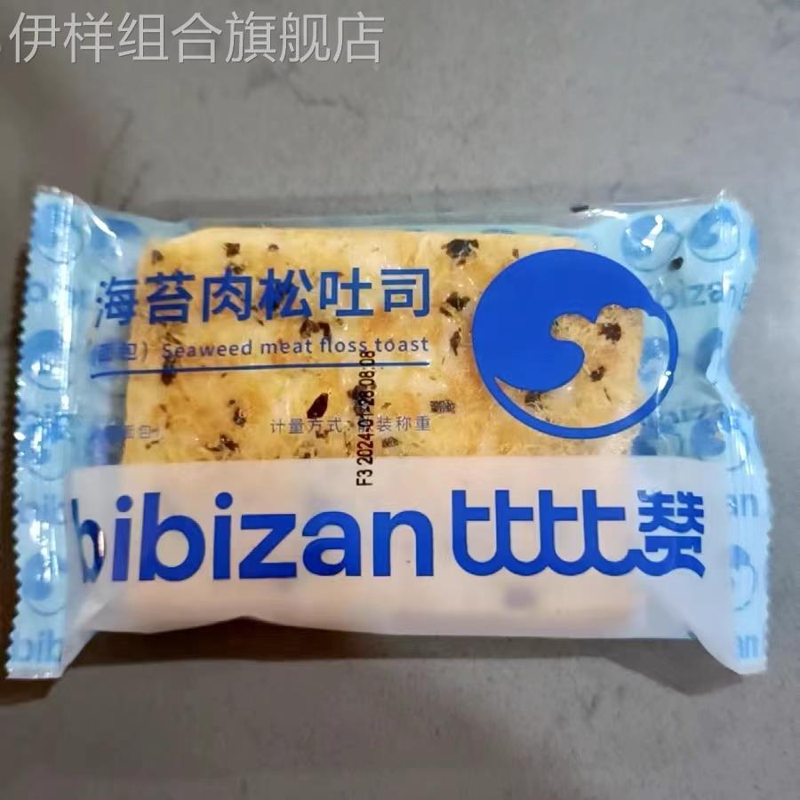 比比赞海苔肉松吐司面包早餐解馋小零食充饥夜宵小吃休闲食品