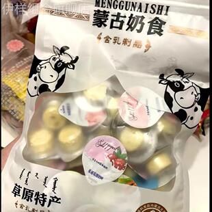 果粒乳酪火车高铁同款 益生元 酸奶疙瘩奶酪内蒙古特产儿童健康零食