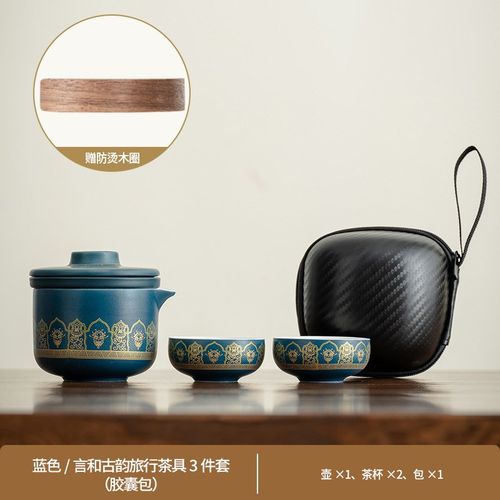 言和古韵便携式旅行茶具套装随身户外露营泡茶壶一壶二杯快客杯套