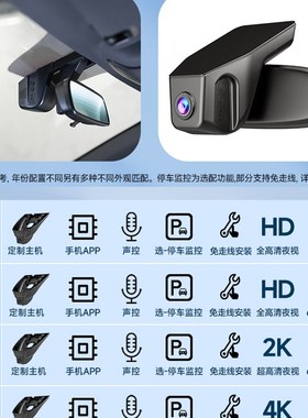 大众朗逸速腾宝来帕萨特迈腾ID34途观L探岳专用行车记录仪原厂23