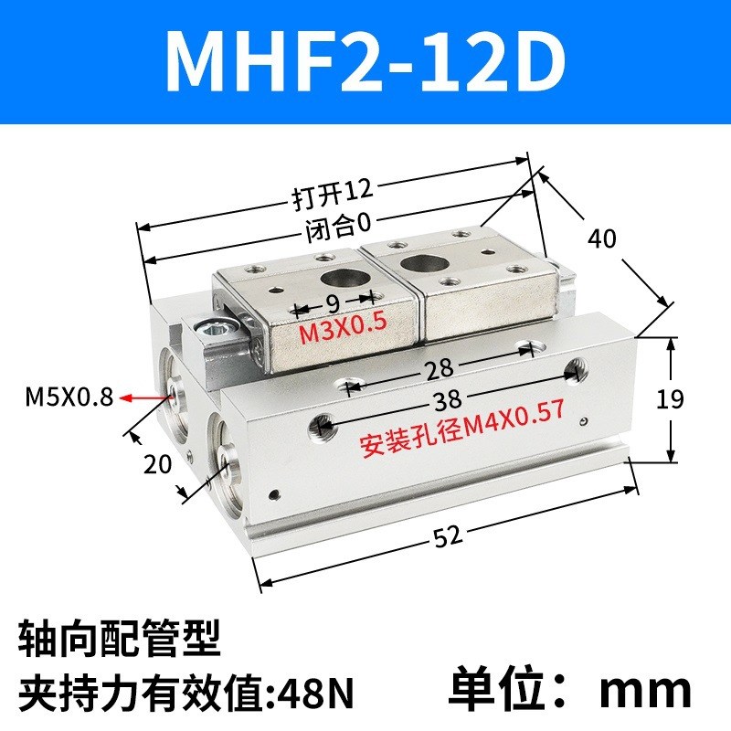 气动SMC型滑台气缸MHF2-8D/D1/D2手指夹爪气缸MHF2-12D/16D/20D
