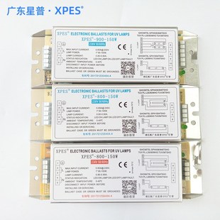 PH8 150W光氧灯管镇流器环保工业废气处理光解催化灯管整流器 800