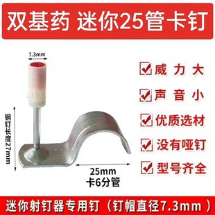 吊顶一体钉炮钉管卡吊顶一体钉迷你一体钉龙骨 真货双基