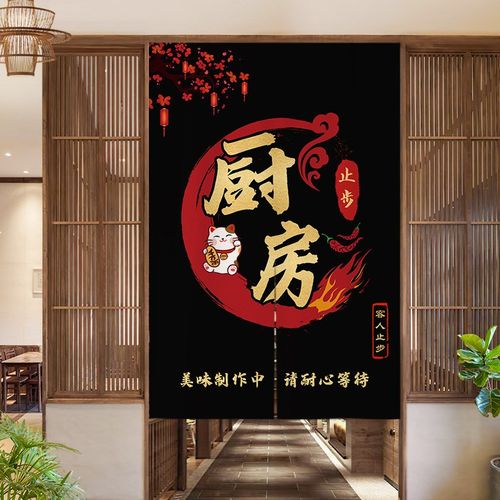 厨房门帘定制防油烟隔断帘店铺商用遮挡帘饭店帘子装饰遮挡半挂帘