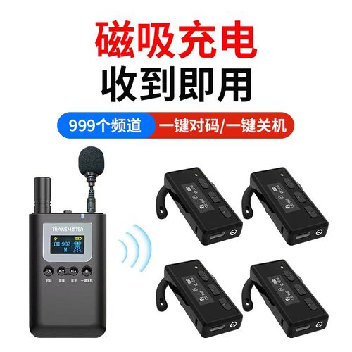 新款磁吸充电屏幕显示无线导游讲解器一对多景区博物馆研学讲解器