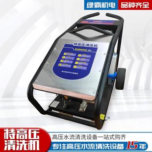 騰潞TL 5022工業(yè)洗車(chē)機(jī)大功率商用噴砂除銹工地車(chē)輛特高壓清洗機(jī)