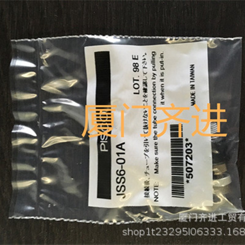 PISCO调速阀自由转动型 JSS3-M5A  JSS3-M5B  JSS4-M5A  JSS4-M5B