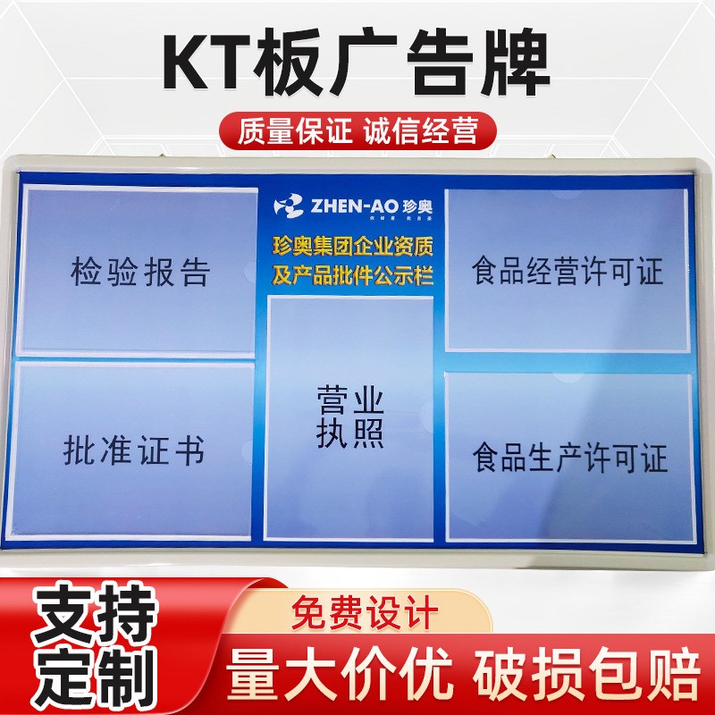 校园信息展示栏kt板 社区街道雪弗板 广告宣传户外公示牌板